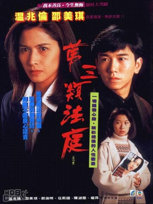 第三類法庭53956.jpg