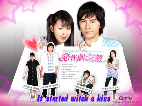 it-started-with-a-kiss1.jpg