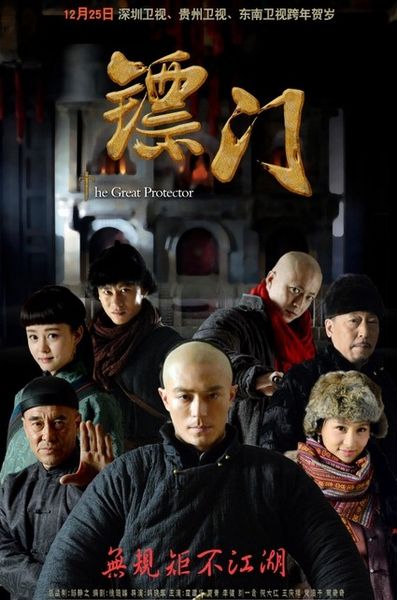 397px-Biao_men_poster.jpg
